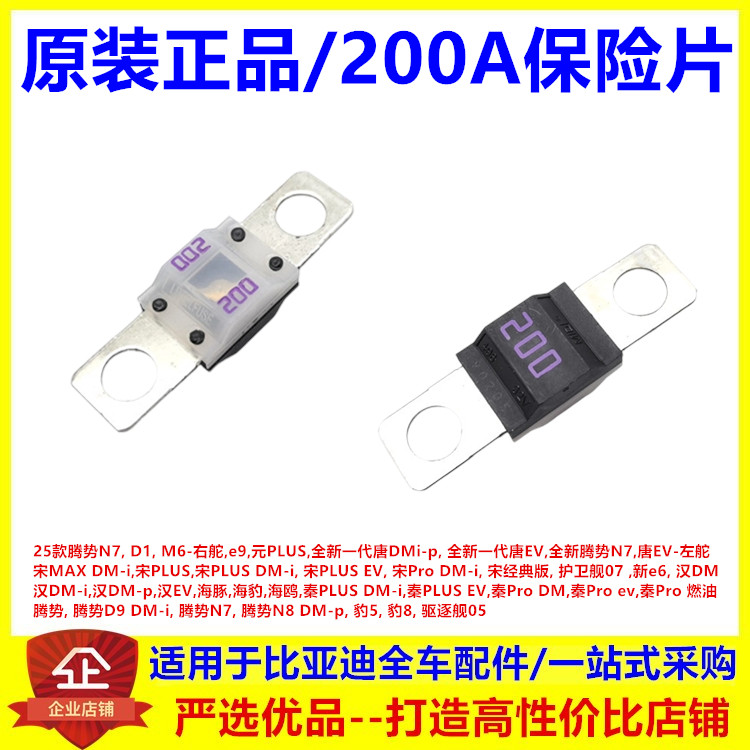 Thích hợp cho Biadiyuan PLUS Song MAX Song Cổ Điển Trung Quốc DMipEV Leopard 5 Leopard 8 Mới e6 200A