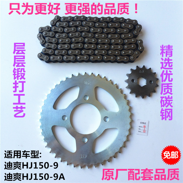 Thích hợp cho Haojue Dishuang HJ150-9 / HJ150-9A Xe Máy Bao Dây Xích Lớn Nhỏ Bánh Răng Áp Lực Đĩa Xí