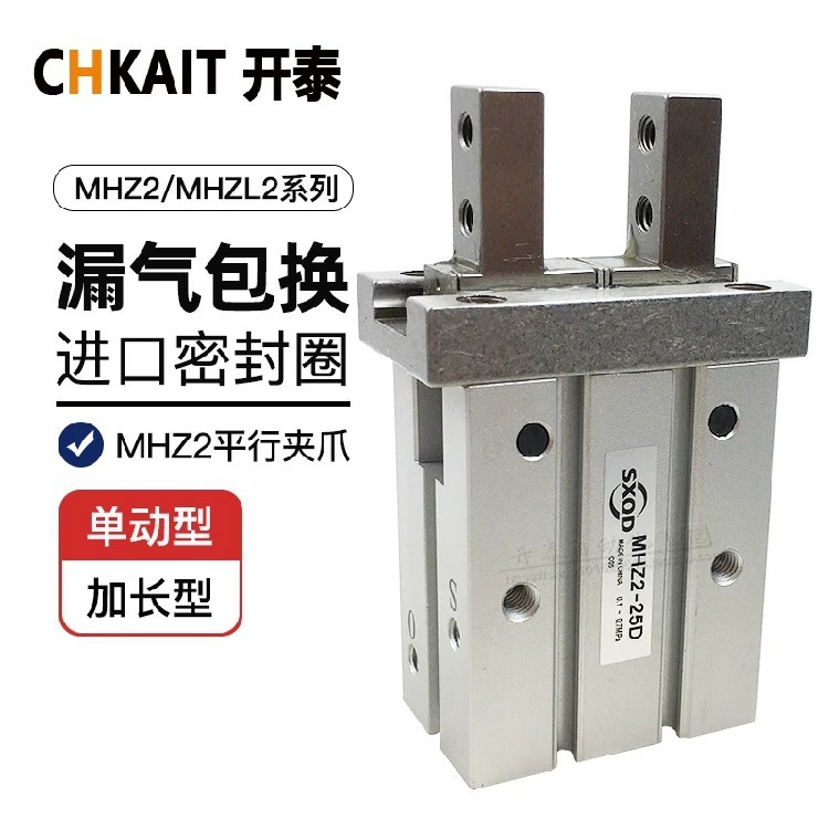 Xi lanh ngón tay SXQD MHZL2 / MHZ2-10D / 16D / 20D / 25D / 32D Thao tác mở song song Móng vuốt không
