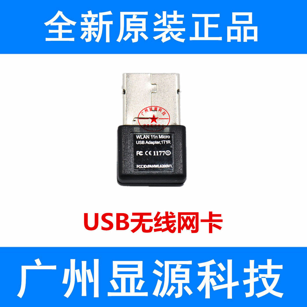 Thẻ mạng không dây USB WLAN 11n Micro USB Tiêu thụ điện năng thấp RTL8188CUS WL-294