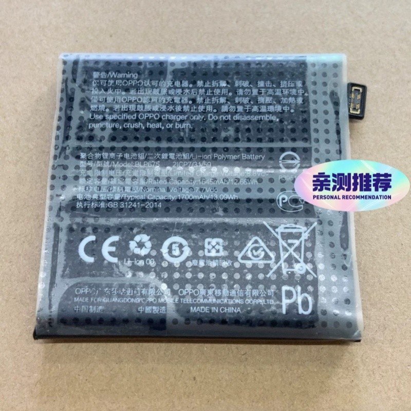 Pin tháo gỡ chính hãng BLP675 / Thích hợp cho pin điện thoại di động phiên bản cao OPPO findX