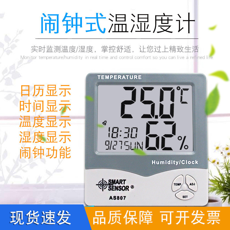 Nhiệt kế Shima AS807 Nhiệt kế nhà kính gia đình Nhiệt kế điện tử ngoài trời Nhiệt độ trong nhà Máy đ