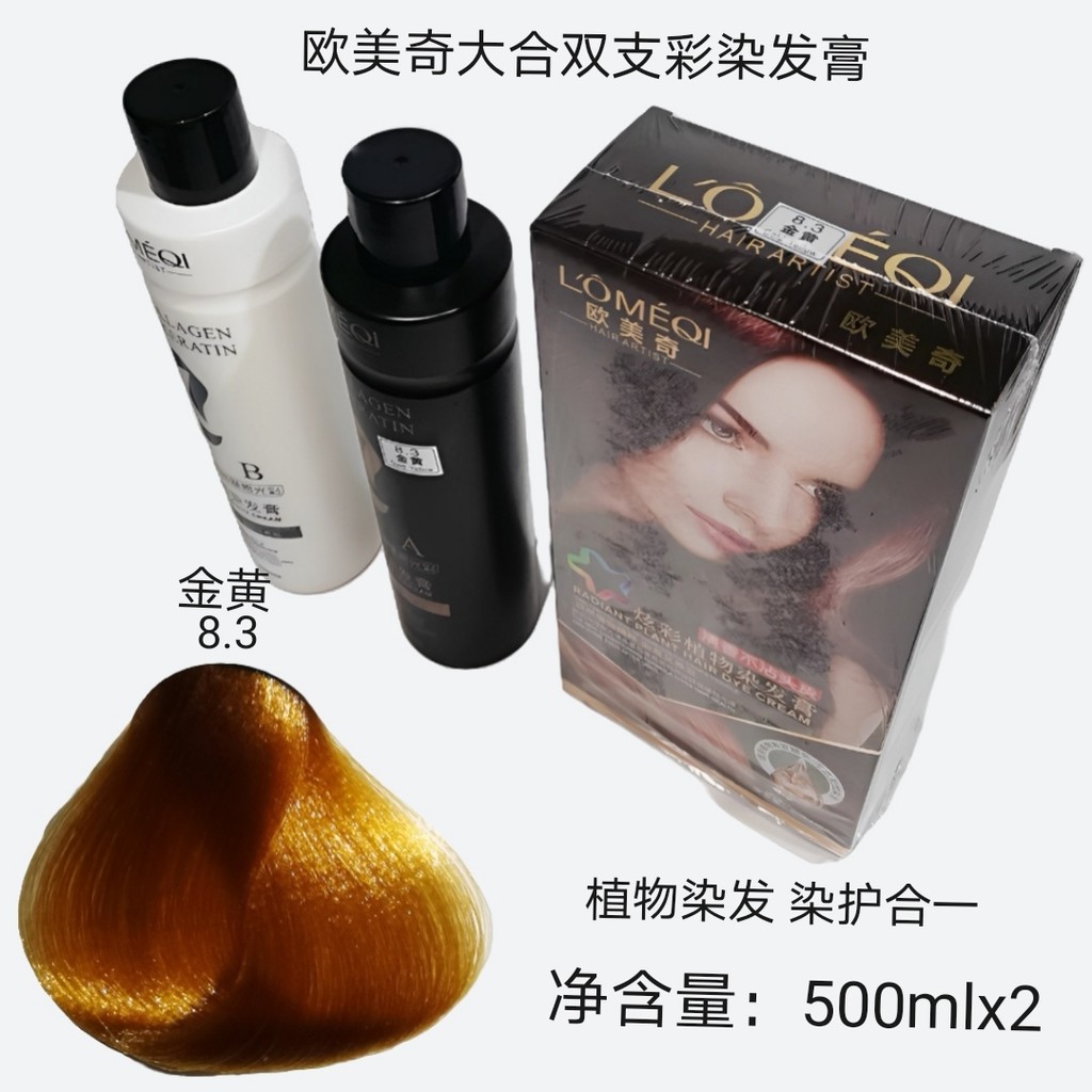 1.000Ml Dung Tích Lớn Màu Thuốc Nhuộm Tóc Lâu Dài Bao Tóc Trắng Hạt dẻ Nâu Thuốc Nhuộm Tóc Màu Nâu R