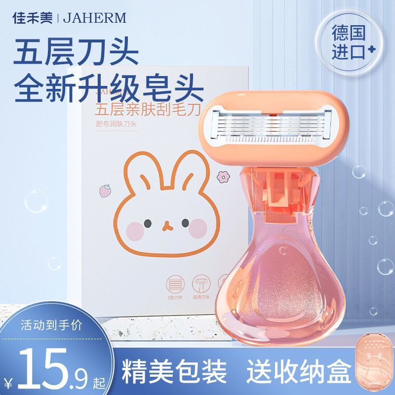佳禾美贝壳猫爪迷你除毛刀女士腋下腿部剃毛手动脱毛器刮毛刀全身6.2Jiahe Mei Shell Cat Claw Mini Hair Removal Razor for Women, Manual 