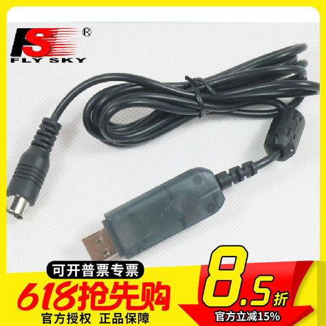 FS flysky flysky Thích Hợp Cho T6 i6 CT6B Kết Nối Tải Cáp Dữ Liệu Nâng Cấp Firmware Chuyên Dụng