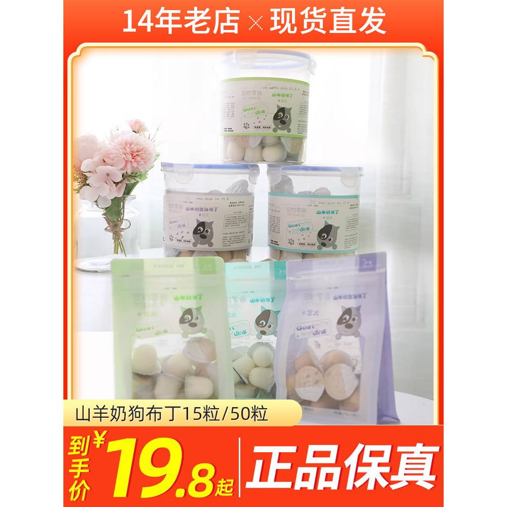 Dê Sữa Pudding Thạch Dê Sữa Pudding Chó Ăn Nhẹ Người Lớn Chó Con Chó Con Teddy Chó Bichon Thú Cưng