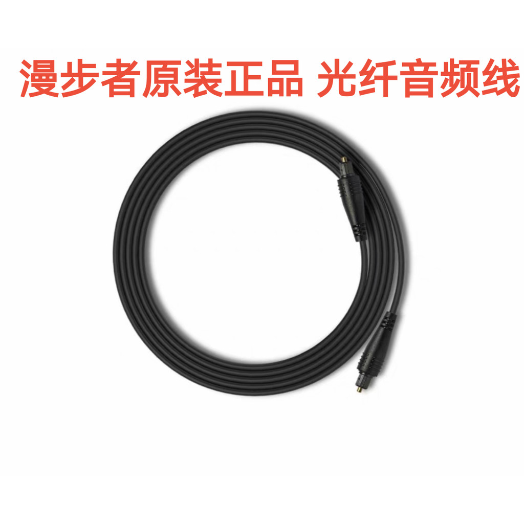 Cáp quang chính hãng Edifier S2000MKIII 3000 A80 A100 B3 7 R2000DB Cáp âm thanh
