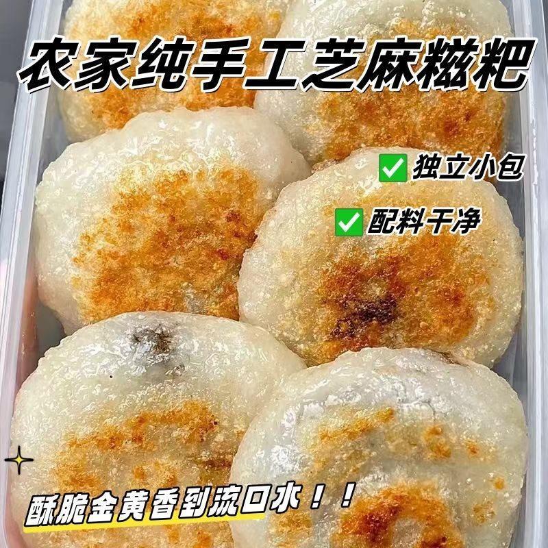 Mè đen Làm đầy đích thực Gạo nếp Puff Puff Puff Pastry Quý Châu Đặc sản Bánh ngọt truyền thống Handm