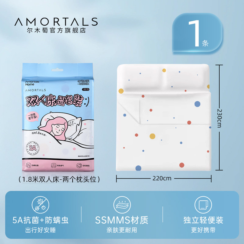 [Easy Buy One Piece] Ermu Grape Bộ đồ giường đôi dùng một lần Kháng khuẩn Chống muỗi Du lịch dày dặn