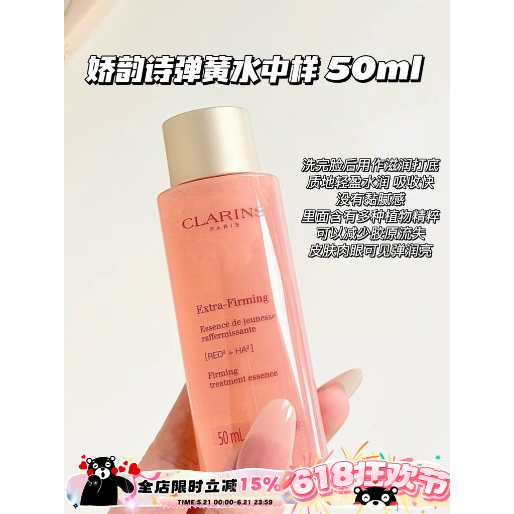 Clarins Clarins Spring Essence Water Mẫu 50ml Deep Lock Water Refreshing Non-Stickky Moisture