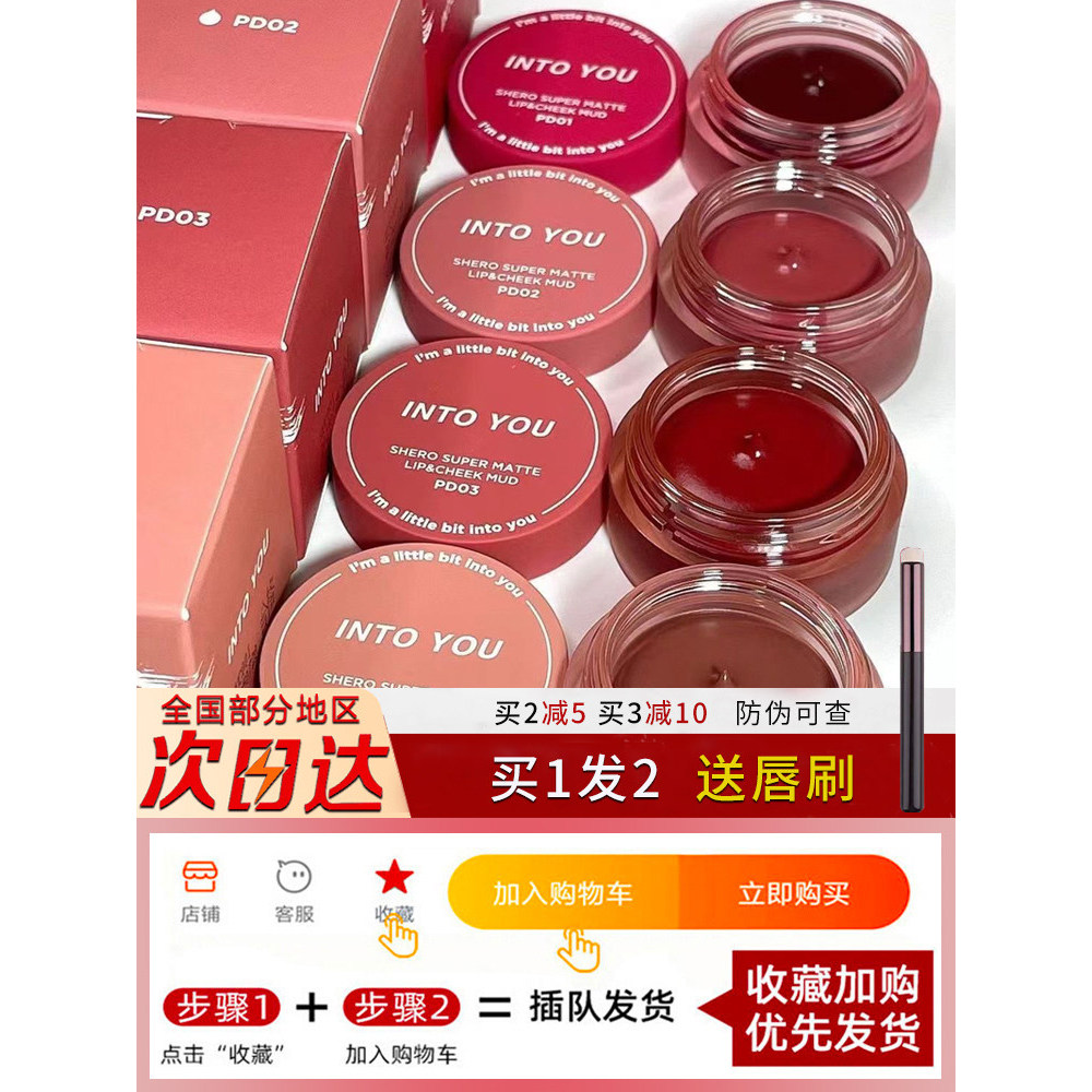 Intoyou Đóng Hộp Môi Đất Sét Matte Matte Lip Glaze em08 Son Môi Làm Trắng Da 342 Cốc Chống Dính pd02