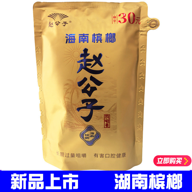 Zhao Gongzi Hetian Betel Nut Hương vị thế giới tổng hợp Hetianxia Betel Nut Haina Baichuan Trái cây 
