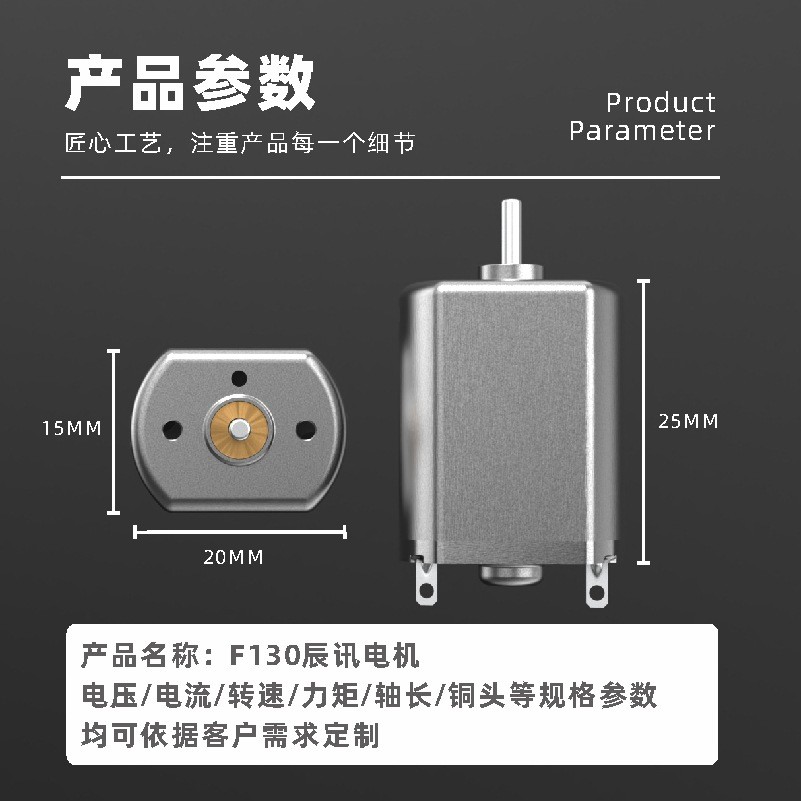 F130 Micro Motor Iron Cover Bàn chải đánh răng điện Quạt cầm tay 130 Motor DC Động cơ cạo râu điện D