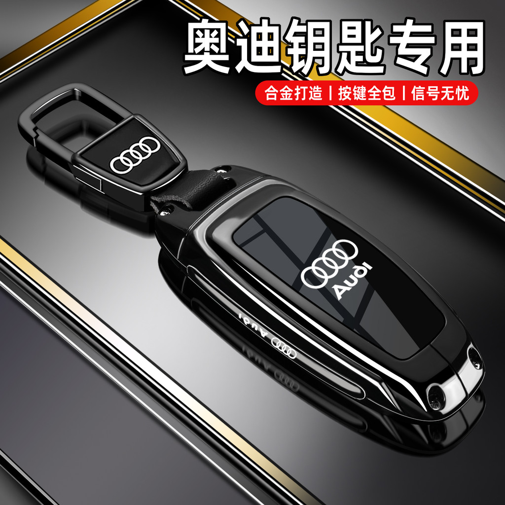 2025 Mới Audi Q7 Chìa Khóa Audi A7L Đen Samurai A6L Khóa A3L Vỏ A8L Bao Gồm Tất Cả Q6 Phụ Kiện Xe Hơ
