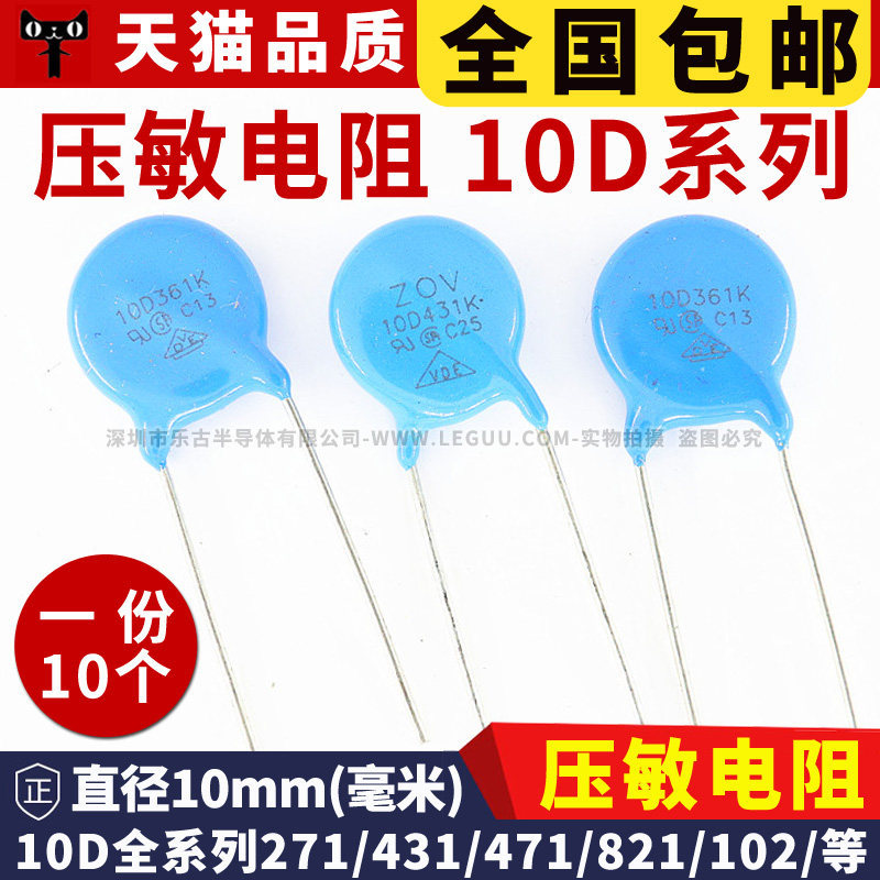 Điện trở khai thác điện áp 10D471K 431K 561 621 821 201 330 390V 270K 10D-102K