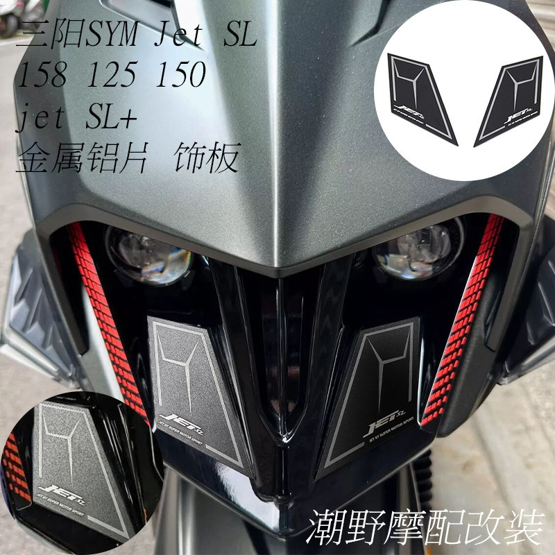 Thích hợp cho Sanyang SYM Jet SL 158 125 150 Tấm nhôm kim loại Trim Trang trí Tấm sửa đổi