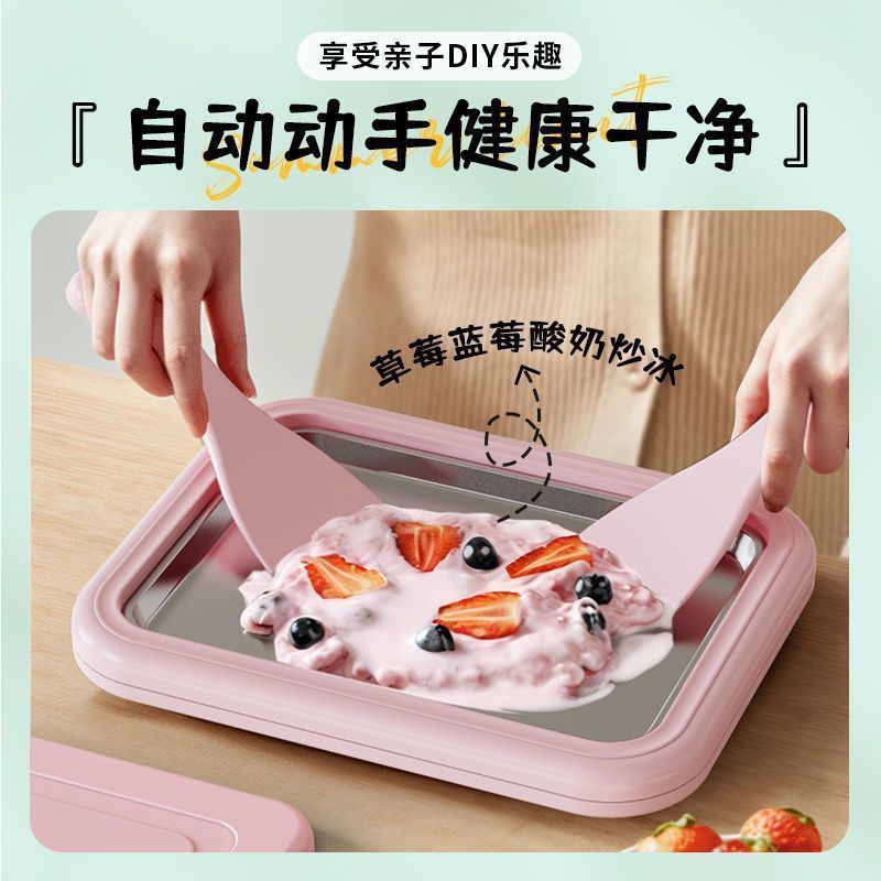 炒酸奶机小型家用炒冰机迷你儿童炒酸奶专用冰淇淋机炒冰盘免插电5.29Small Household Fried Yogurt Machine, Mini Children's Fried Yogurt