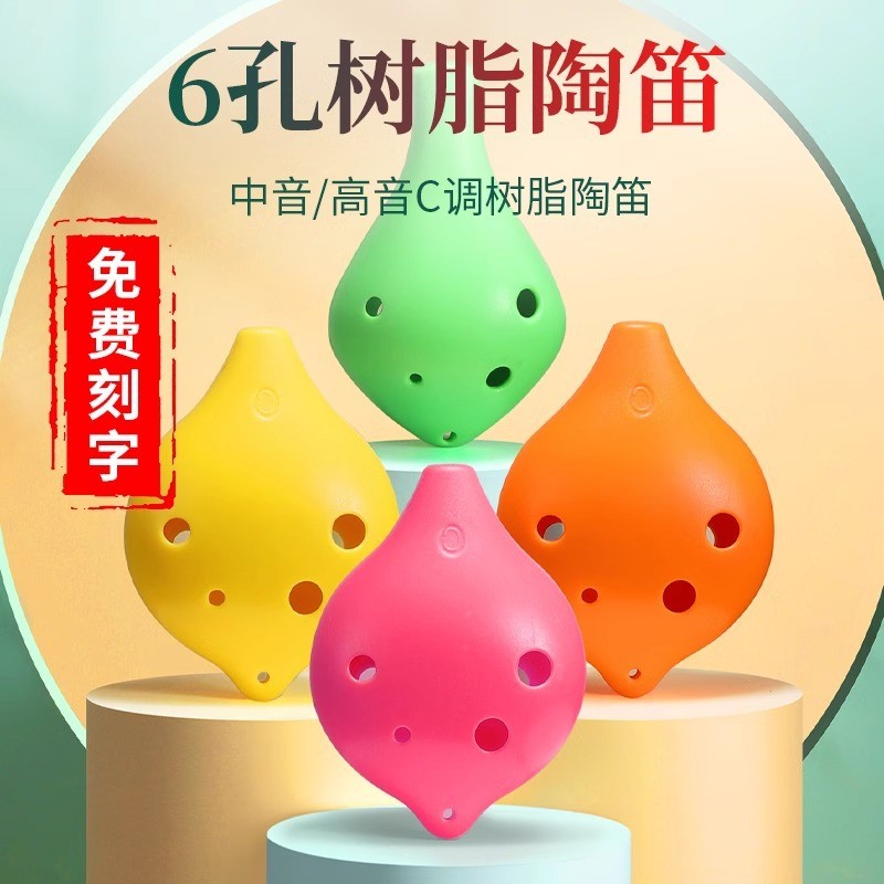 Chống Rơi Dễ Chơi Ocarina Học Sinh Tiểu Học Dành Cho Người Mới Bắt Đầu 6 Lỗ AC Alto Trẻ Em Nhựa Mini