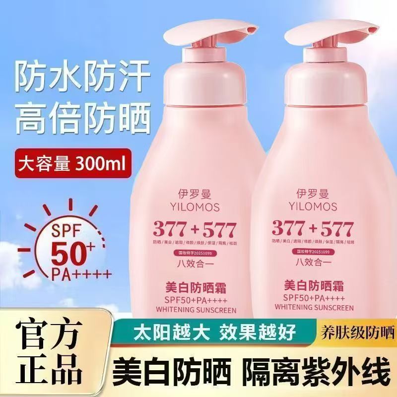 kem chống nắng kem chống nắng body Iroman 377 + 577 Kem chống nắng làm trắng SPF50 + PA + + + + 300m