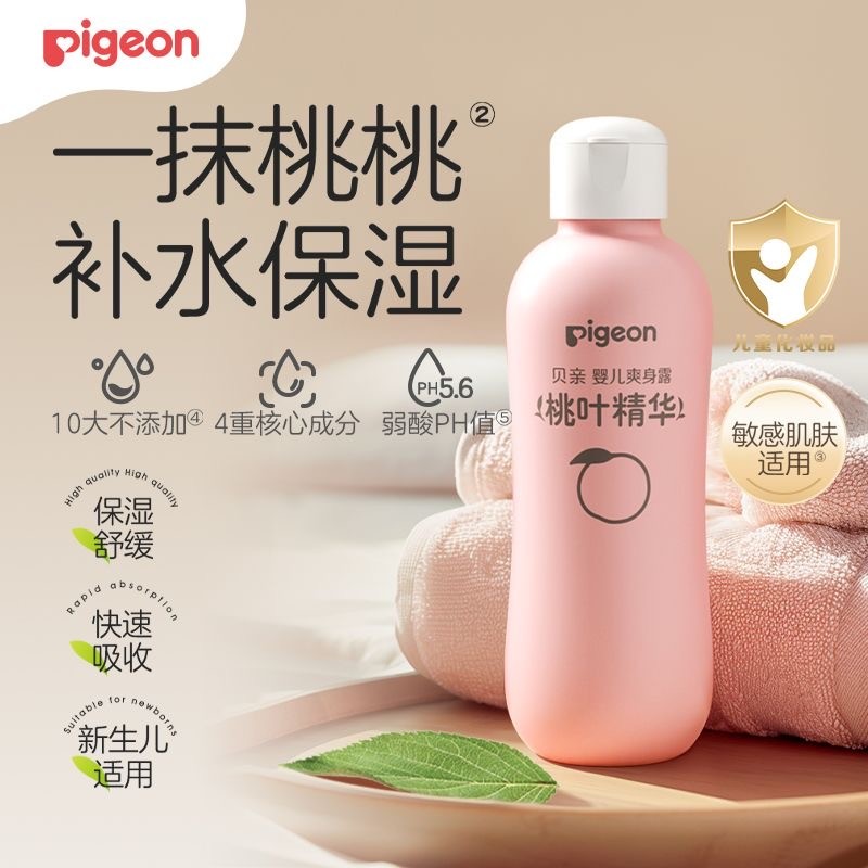 Pigeon Peach Leaf Essence Baby Toner Liquid Prickly Heat Powder Talcum Powder Dưỡng ẩm Sơ sinh Đào P