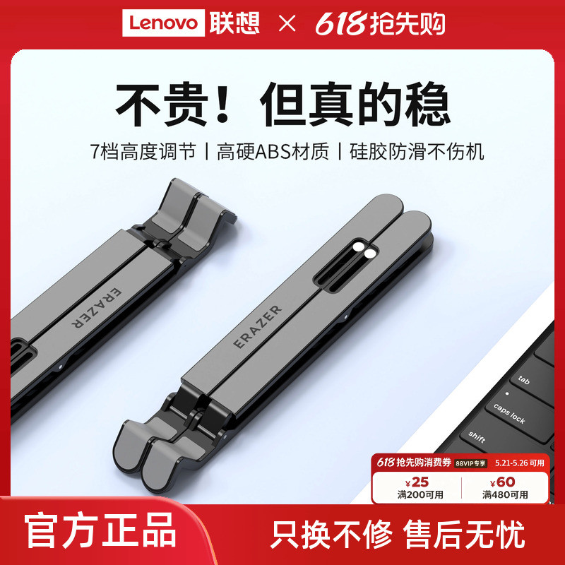 Lenovo Eco Thương Hiệu Bất Thường Giá Đỡ Máy Tính Xách Tay Có Thể Gập Lại Giá Đỡ Di Động Giá Trị Cao