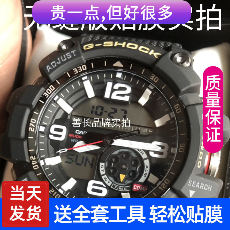 [Tấm chắn bảo vệ vô hình] Dành riêng cho Casio GWG-1000 Big Mud King Phim cường lực GG-B100 Phim 100