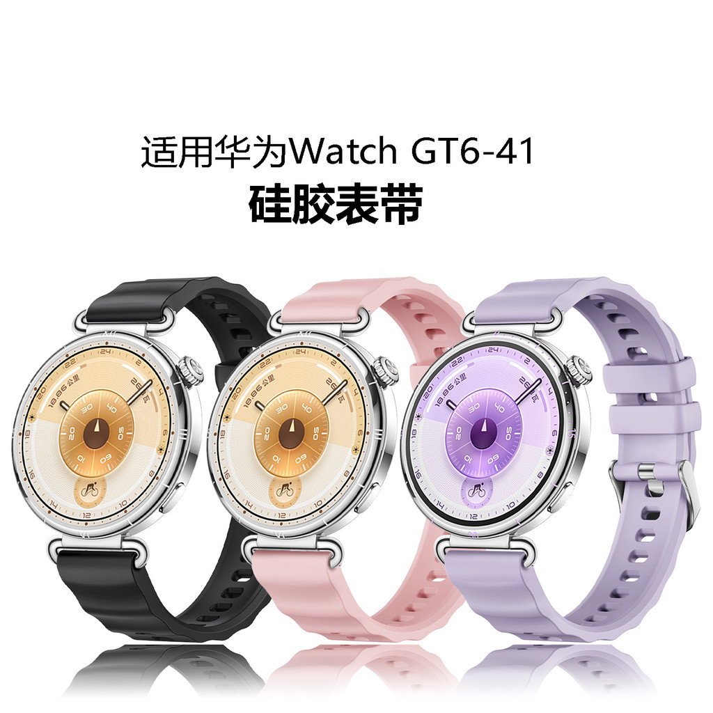 [Hàng có sẵn] Thích hợp cho dây đeo silicon Huawei GT6 Huawei WATCH GT6 WATCH 41MM Dây đeo silicon W