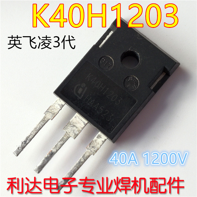 Máy hàn công suất cao 40H1203 Ống IGBT 40A1200V 40T120 40N120 Máy tháo rời