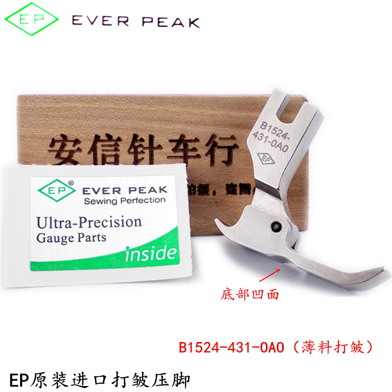 EP Cao Cấp Wrinkle Presser Chân Trung Bình Mỏng Chất Liệu Nếp Nhăn Ép Chân Xếp Ly Giảm Giá Xếp Ly Ép