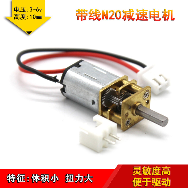 XH Dây đầu cuối N20 Gear Motor Micro Motor DC Gear Motor Bộ động cơ có dây hàn Hộp số N20