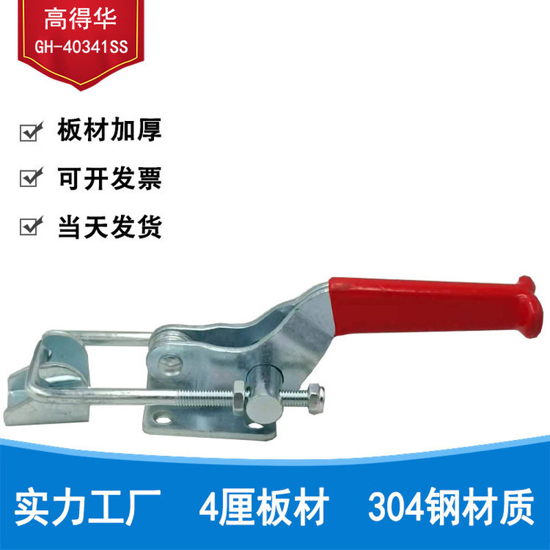 Bán Chốt Cửa Loại Kìm Bấm Nhanh GH40341SS Loại Khóa Cửa Kẹp Nhanh Khóa Công Nghiệp Khóa Hộp Khóa