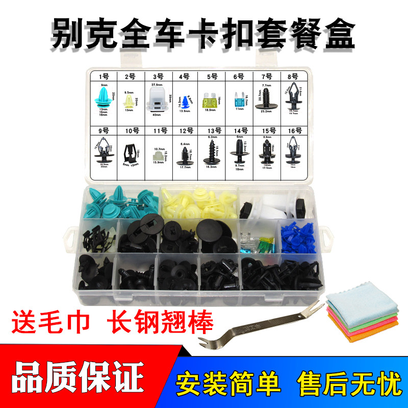 Thích hợp cho Buick Tuyệt Vời Yinglang Jun Weijun Yue GL8 Bảng Điều Khiển Cửa Trunk A Full Car Buckl