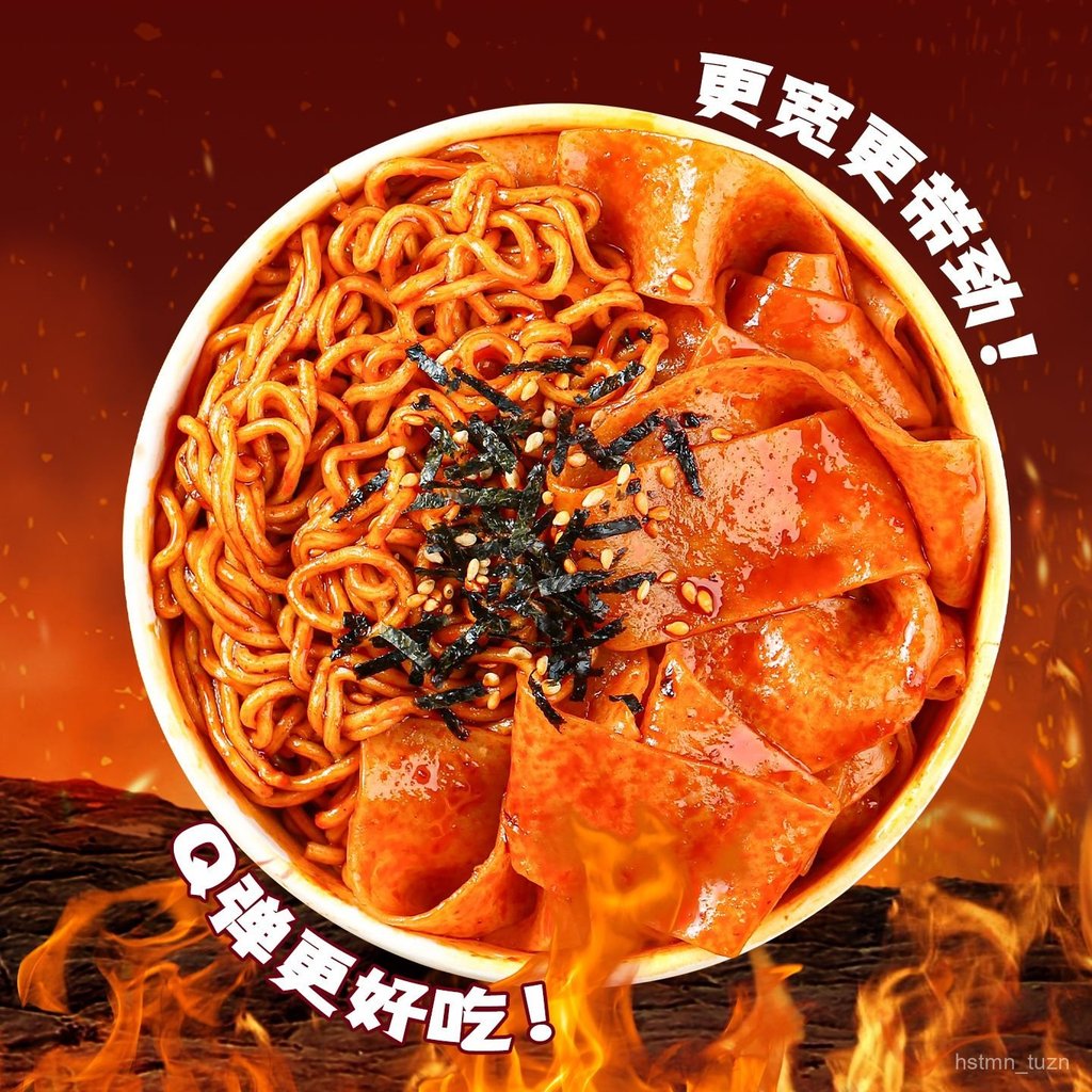 Double-flavor turkey noodles, instant noodles for lazy people, dormitory noodles, snack noodles, swe