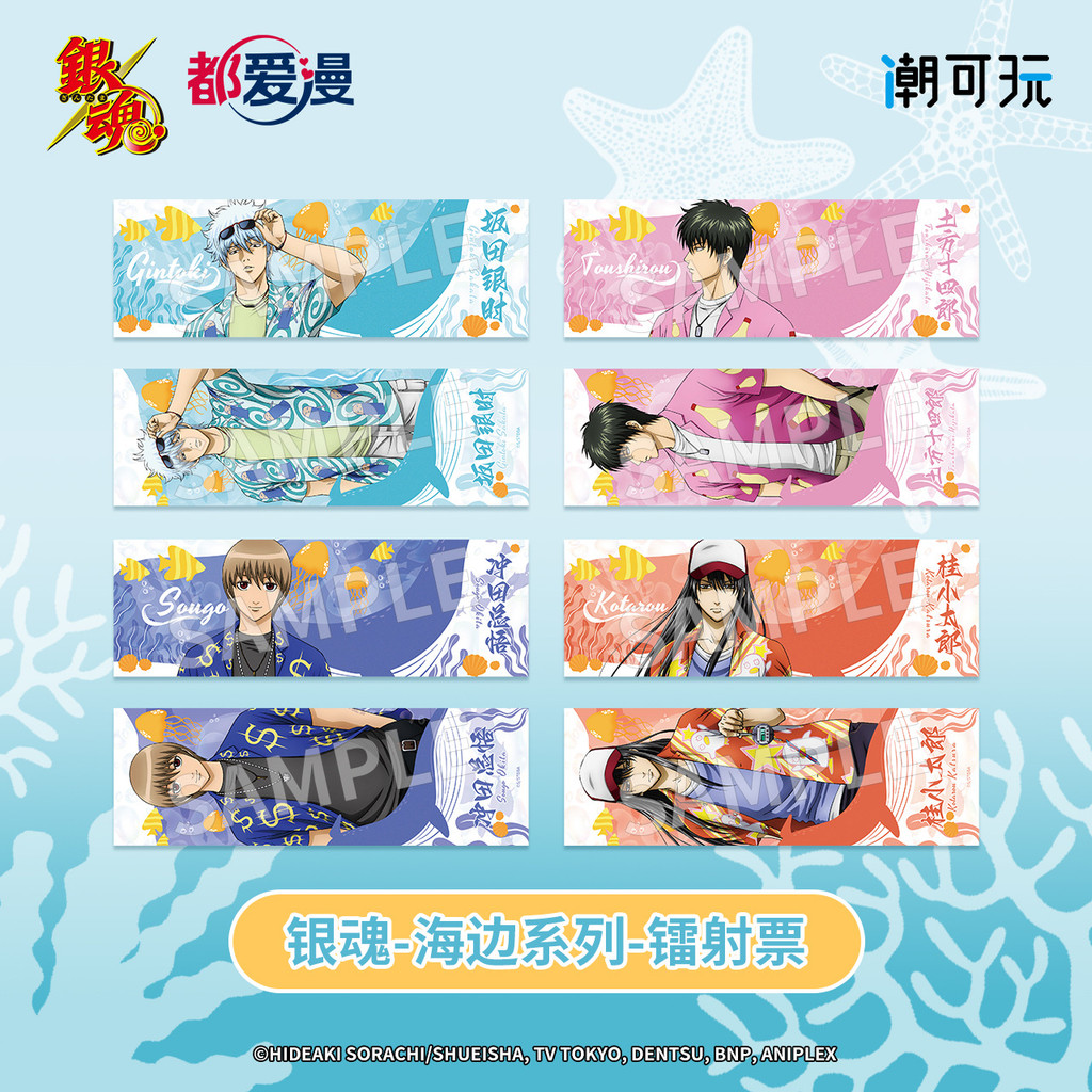 GINTAMA GINTAMA Seaside Series Laser Vé Gintama Anime Hàng Hóa Vé Stub GINTAMA Okita [Lyf]