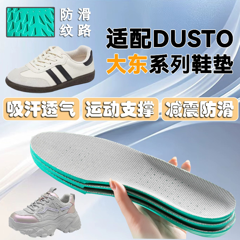 Thích hợp cho Dadong DUSTO Đế Lót Hút Mồ Hôi Thoáng Khí Khử Mùi Chống Sốc Nam Nữ Huấn Luyện Đức Giày