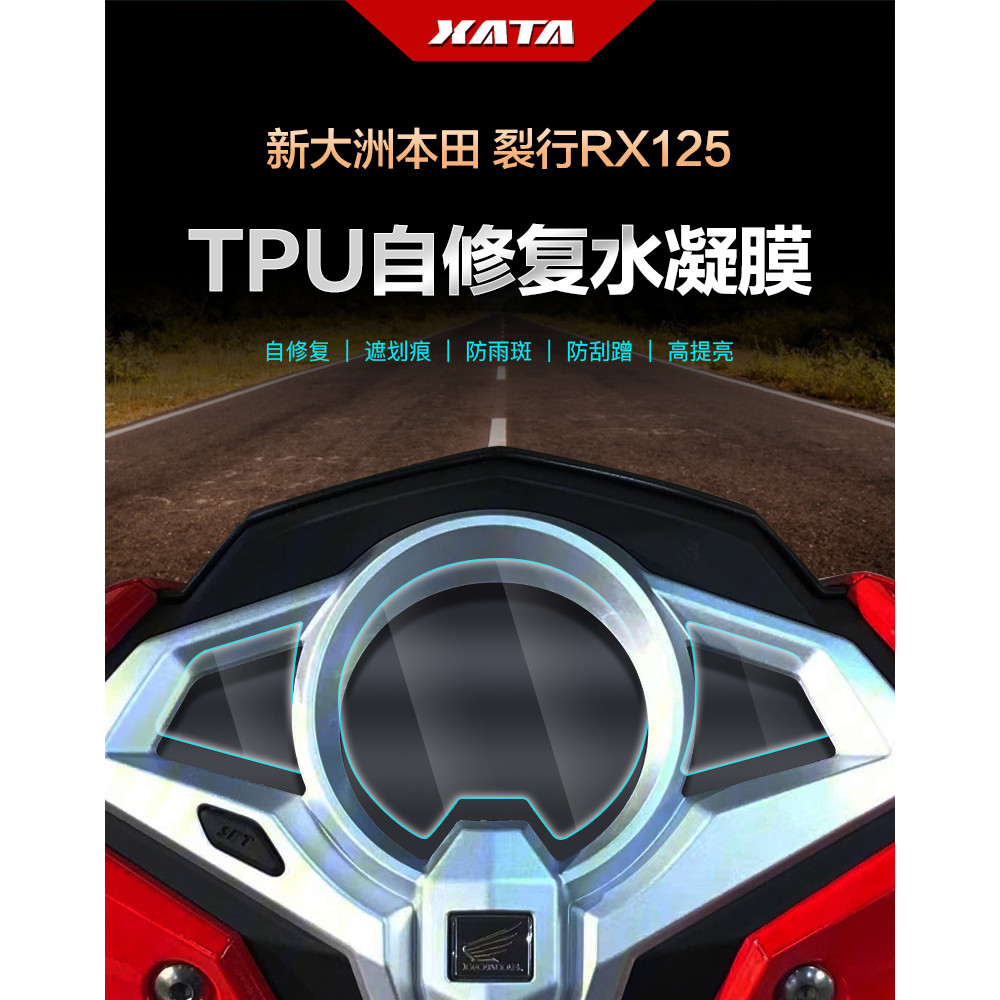 Phim bảng điều khiển Dazhou Honda Cracking RX125 mới EX125 NS125 Màn hình hiển thị Phim bảo vệ HD ch
