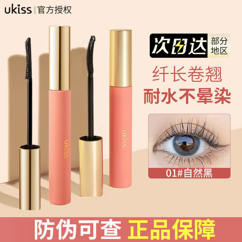 UKISS UKISS UKISS Lông Mi Primer Định Hình Áo Mưa Uốn Dài Chống Thấm Nước Chống lem Mascara Chất Lỏn
