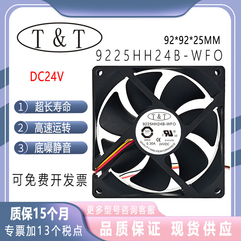 Quạt làm mát biến tần Xinruilian XFAN RDH6025B2 24V 0.14A 6CM6025