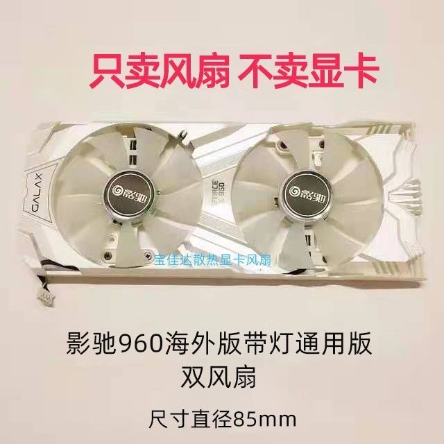 GTX950 960 GTX1060 General Black General 960 Phiên bản Châu Âu có quạt Card đồ họa nhẹ