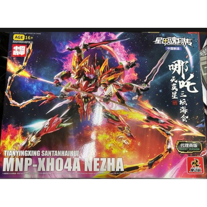 MOTOR NUCLEAR-MNP-XH04 Ne Zha