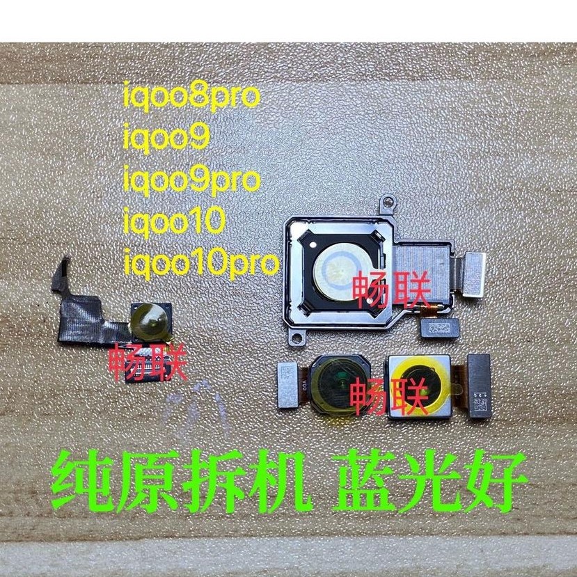 Máy ảnh chính hãng Iqoo8pro iqoo9 iqoo9pro iqoo10pro