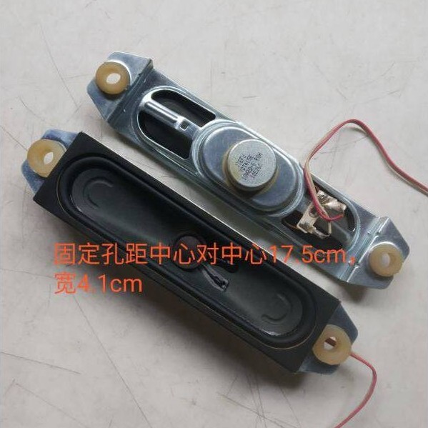 Loa Haixin TLM32E29X 46V69P hoàn toàn mới Loa YDT415E 8 Euro 10W Một Cặp Lỗ 17,5cm