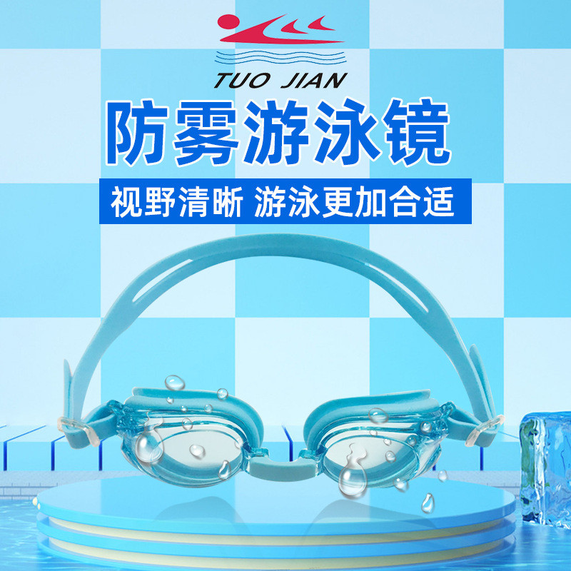 Popular~G2800Transparent swimming goggles diving goggles Children's diving goggles High-definition a