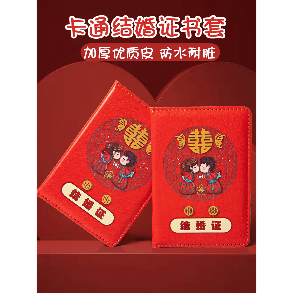 Vỏ bọc bảo vệ Giấy chứng nhận kết hôn in hoạt hình, bìa da lưu trữ giấy chứng nhận cặp đôi, sổ lưu n