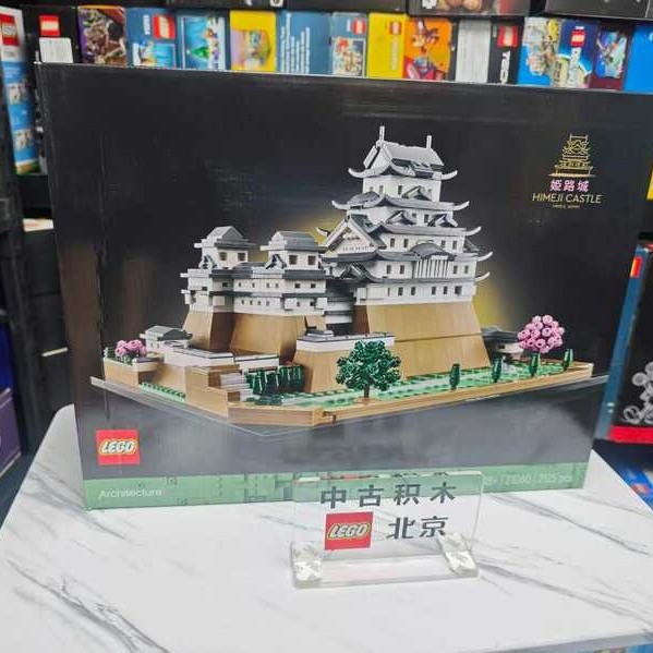 LEGO 21060 Lâu đài Himeji