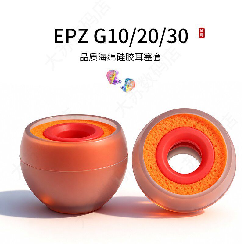 Thích hợp cho Hộp đựng tai nghe EPZ G30 / 20 / 10 Vỏ tai bằng silicon trong tai Mũ tai hifi Khử tiến
