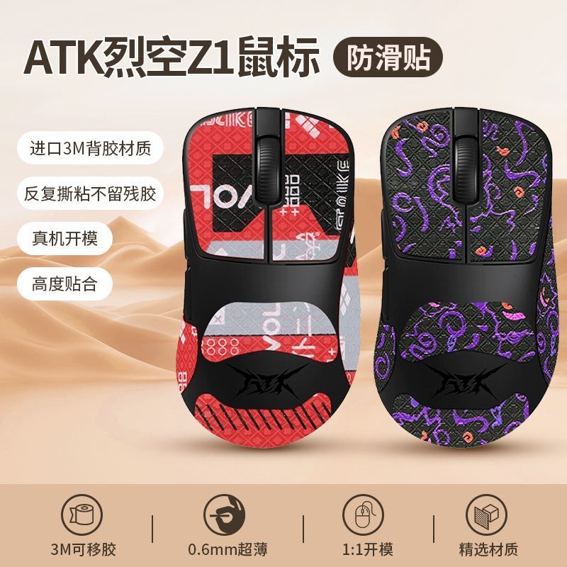 Phổ Biến Thích Hợp Cho Chuột ATK Liekong Z1 pro max Miếng Dán Chống Trơn Trượt Chống Mồ Hôi ULTRA Al