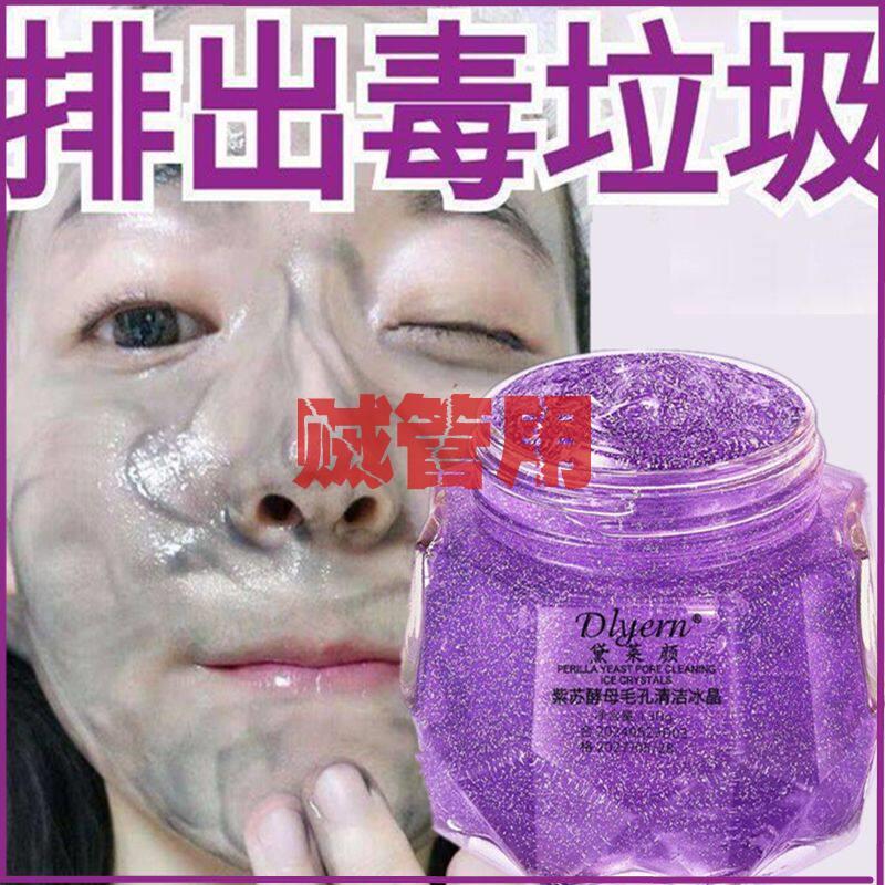 [Kẻ trộm dễ sử dụng] Perilla Men Pore Cleaning Ice Crystal Deep Cleaning Pore Facial Oil Ice Crystal