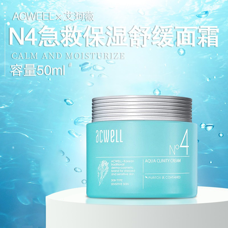 Kem Acwell Acwell N4 Hàn Quốc Làm dịu Dưỡng ẩm Dưỡng ẩm Làm dịu da nhạy cảm