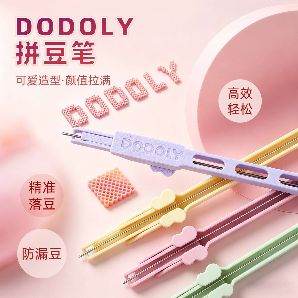✅Trong Kho✅Đồ chơi lắp ráp hạt nhiệt dung dụng cụ kim Bộ Dụng Cụ Flying Shuttle Bean Pen Handmade di
